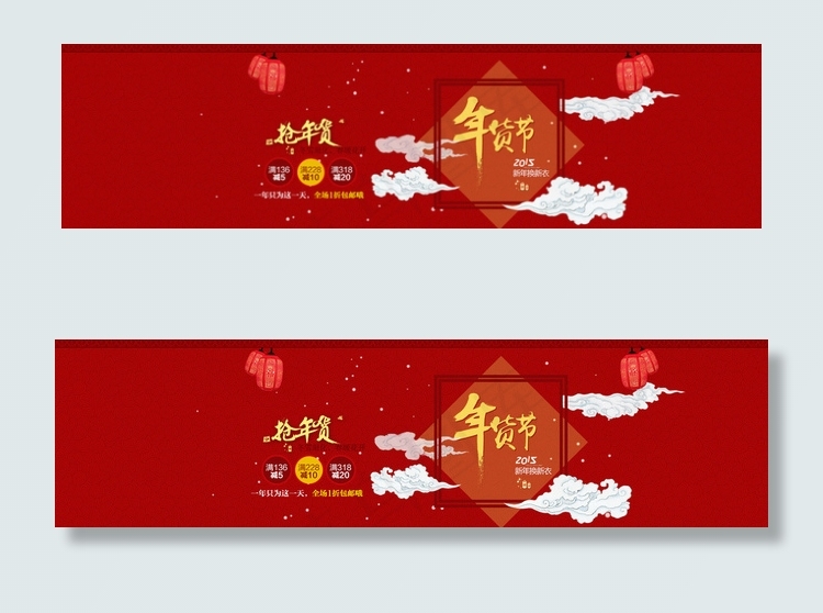 淘宝海报图片 新春