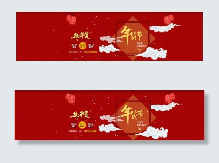 淘宝海报图片 新春psd模版下载