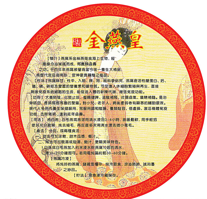 燕窝包装贴纸图片ai矢量模版下载