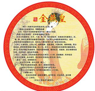 燕窝包装贴纸图片