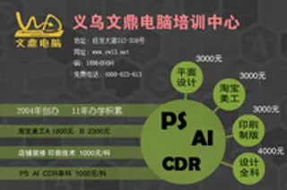 学校作业电脑培训招生