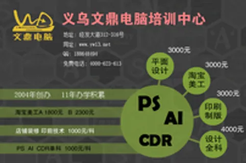 学校作业电脑培训招生 学校作业电脑培训招生