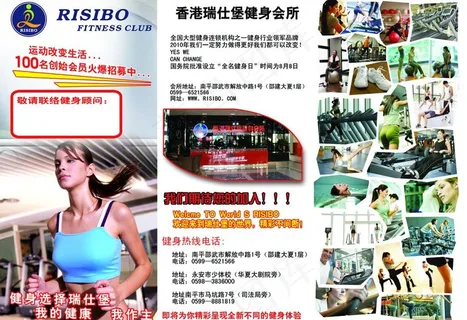 瑞士堡三折页图片