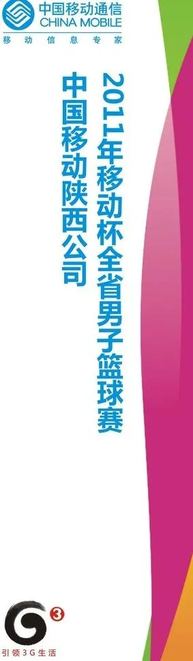 篮球赛水柱旗 宣传旗图片cdr矢量模版下载