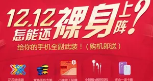 双12活动图片