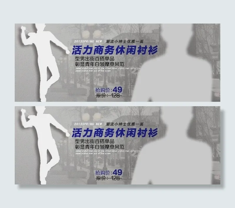 750海报图psd模版下载