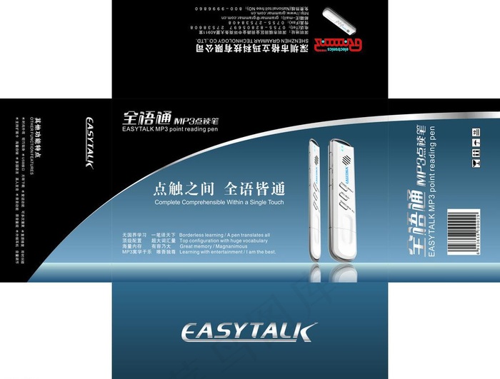盒子包装图片cdr矢量模版下载