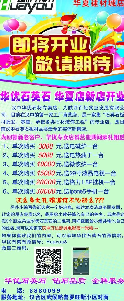 石材x展架图片(210X297)cdr矢量模版下载