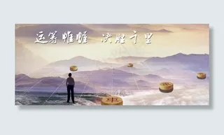 企业文化运筹帷幄