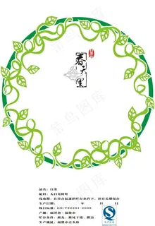 春天里白茶棉纸包装01