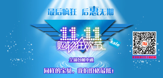 淘宝天猫双十一购物狂欢节素材模板下...psd模版下载