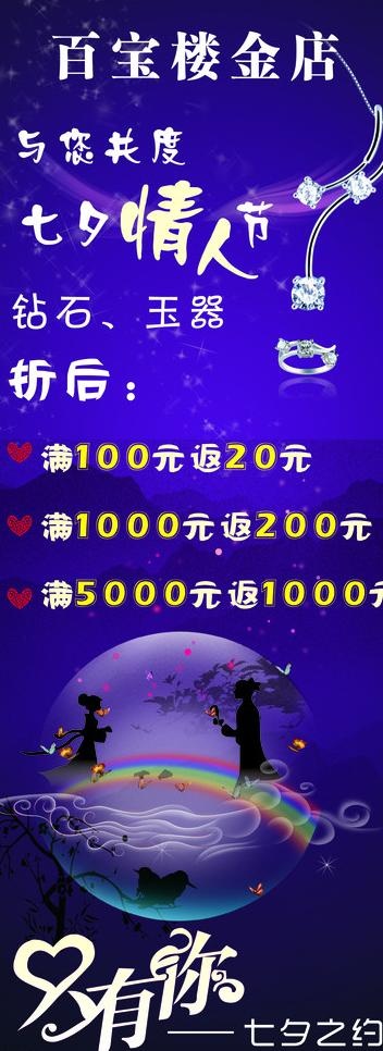 百宝楼易拉宝图片cdr矢量模版下载