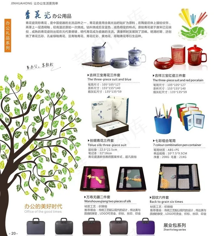 礼品画册图片cdr矢量模版下载