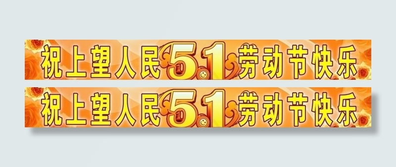 51宣传栏图片psd模版下载