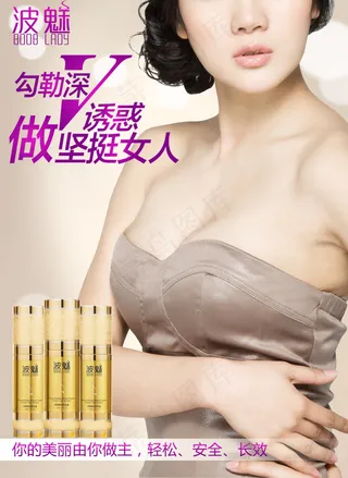 丰胸海报