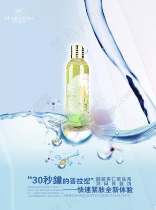 护肤品广告图片