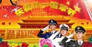八一建军节图片