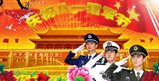 八一建军节图片