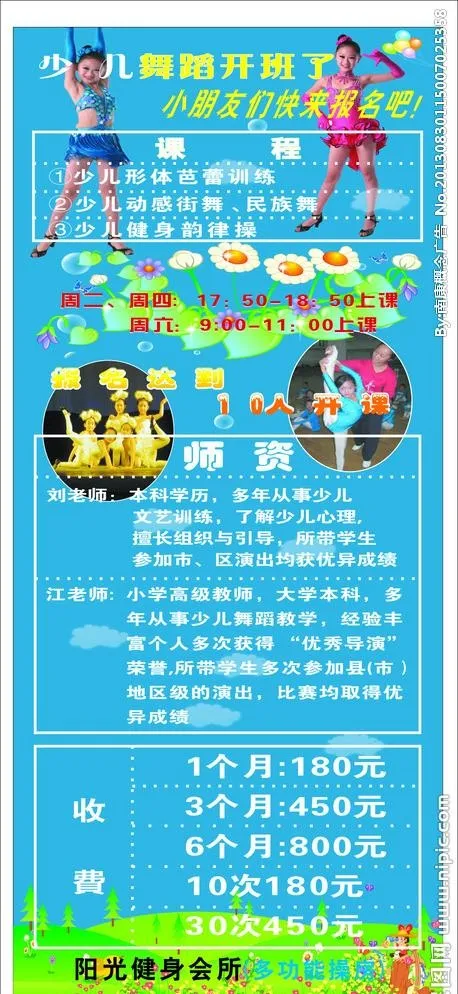 舞蹈cdr矢量模版下载