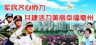 军民宣传广告设计
