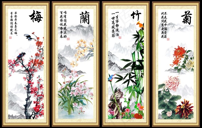 梅兰竹菊(4624X2953(DPI:300))psd模版下载