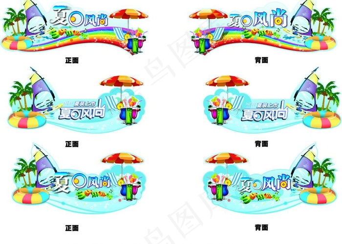 夏天吊牌图片cdr矢量模版下载