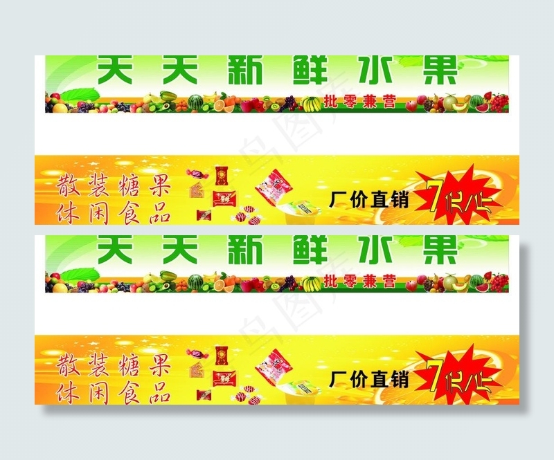 水果广告图片
