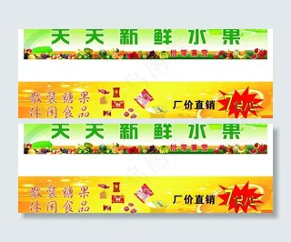 水果广告图片