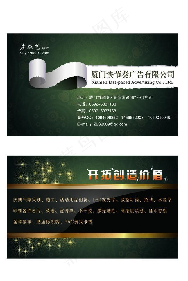 创意名片图片