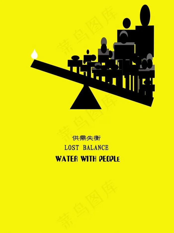 保护水资源海报图片psd模版下载