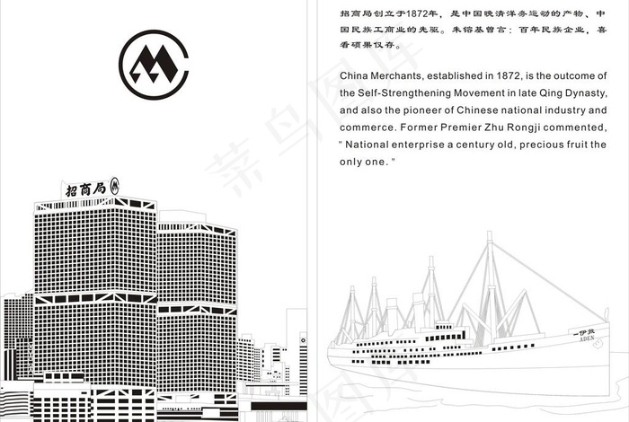 招商局图片cdr矢量模版下载