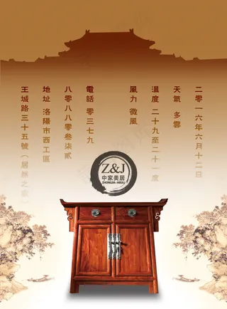 20160612天气配图