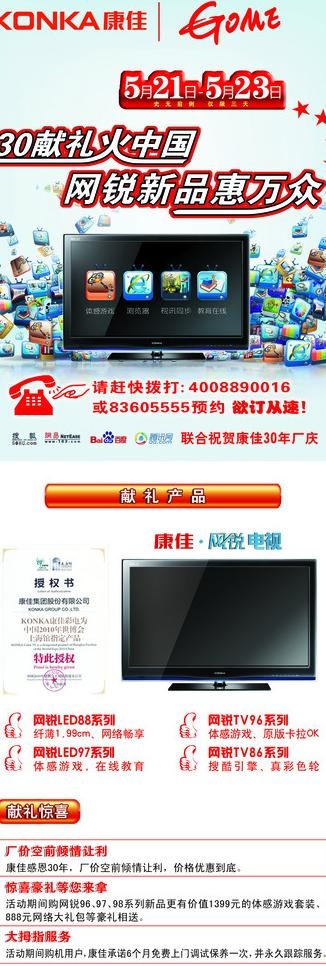 经典x展架图片psd模版下载