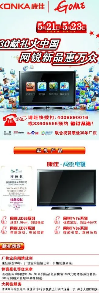 经典x展架图片psd模版下载