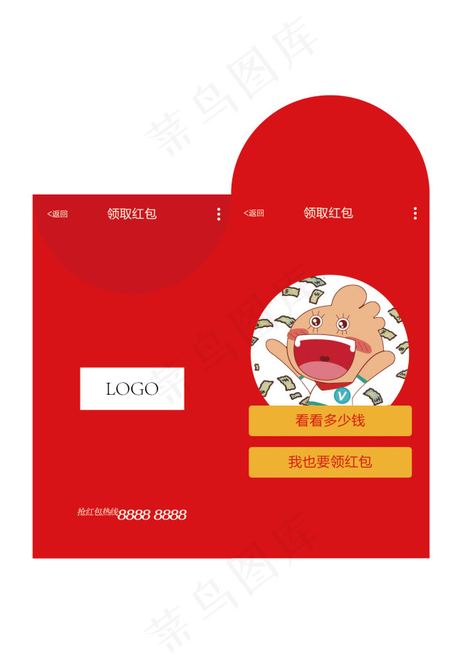 创意红包袋ai矢量模版下载