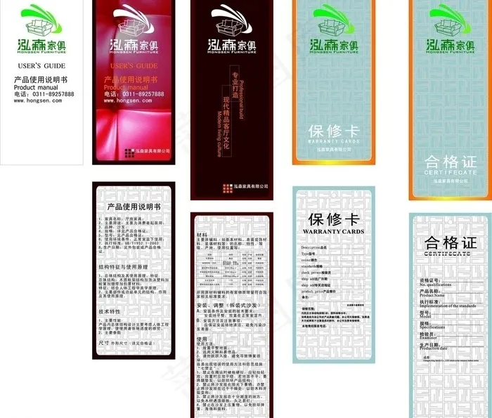 真皮沙发吊牌图片cdr矢量模版下载