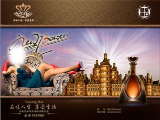 酒行酒吧店海报psd分层高清