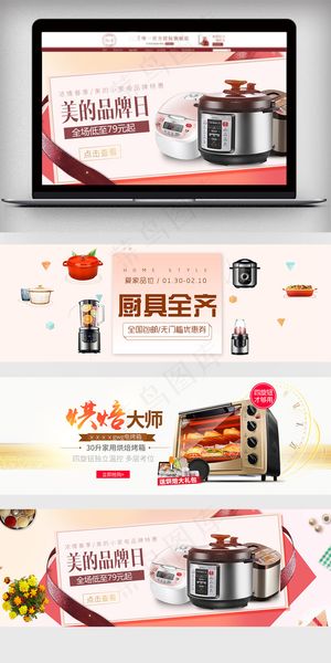 淘宝天猫电饭煲促销春季海报