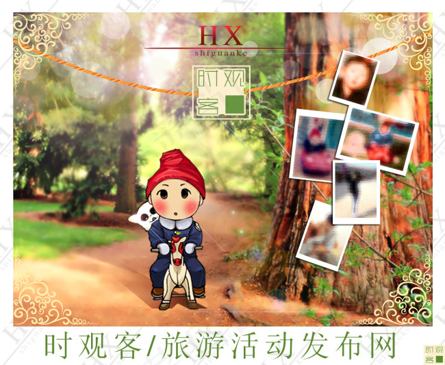 时观客旅游活动网网络宣传图psd模版下载