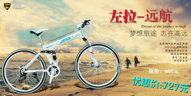 山地车导航图psd模版下载