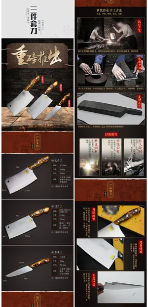 淘宝天猫厨房刀具三件套套刀菜刀详情