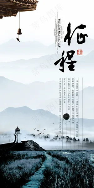 征程 征程
