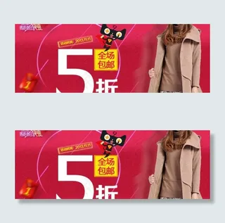 淘宝双十一活动海报女装psd文件