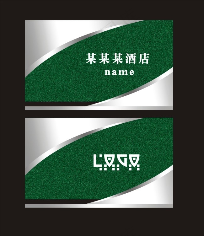 高档企业名片cdr矢量模版下载