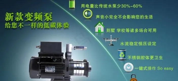 淘宝宣传图 水泵宣传图片