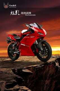 魅影战神摩托车