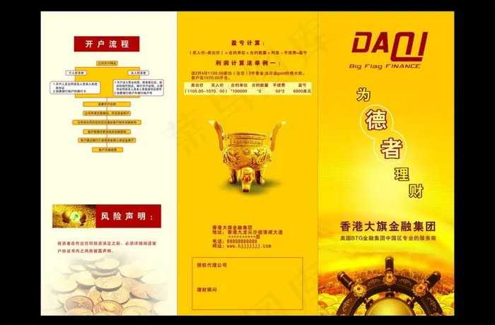 金融三折页图片cdr矢量模版下载