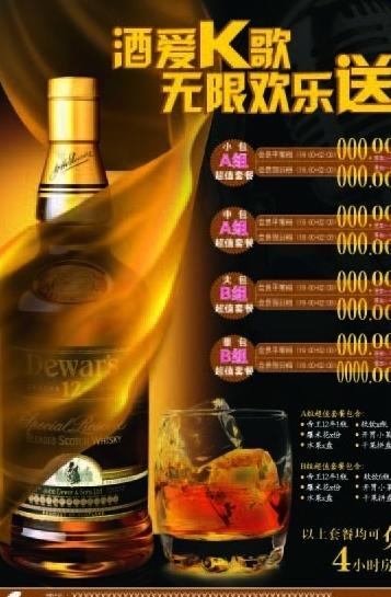 ktv单页图片ai矢量模版下载