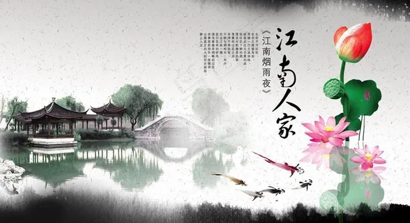 水墨 江南人家图片