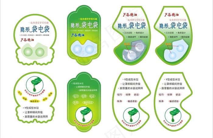 芦荟功能标 文胸标 吊牌图片